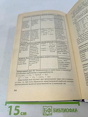 Готовые Домашние Задания для 9 класса: Русский язык, Алгебра, Физика, Химия, Геометрия