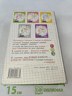 Готовые Домашние Задания для 9 класса: Русский язык, Алгебра, Физика, Химия, Геометрия