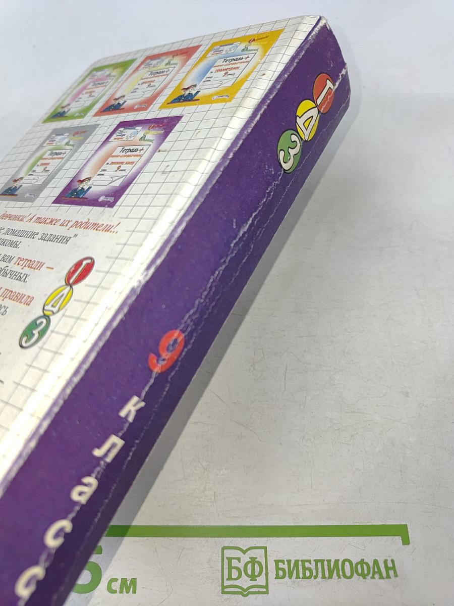 Готовые Домашние Задания для 9 класса: Русский язык, Алгебра, Физика, Химия, Геометрия