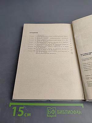 Антибактериальная терапия в урологии и нефрологии