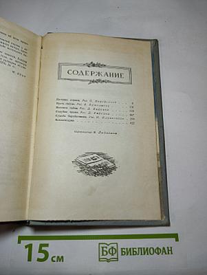 Аркадий Гайдар. Собрание сочинений. Том II
