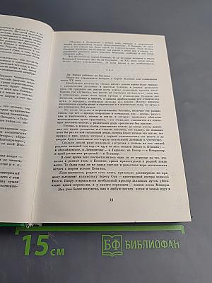 Сергей Есенин. Собрание сочинений в двух томах. Том 1: Стихотворения, поэмы