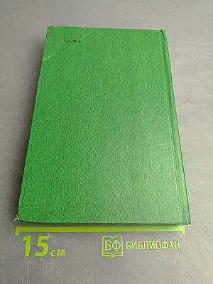 Сергей Есенин. Собрание сочинений в двух томах. Том 1: Стихотворения, поэмы