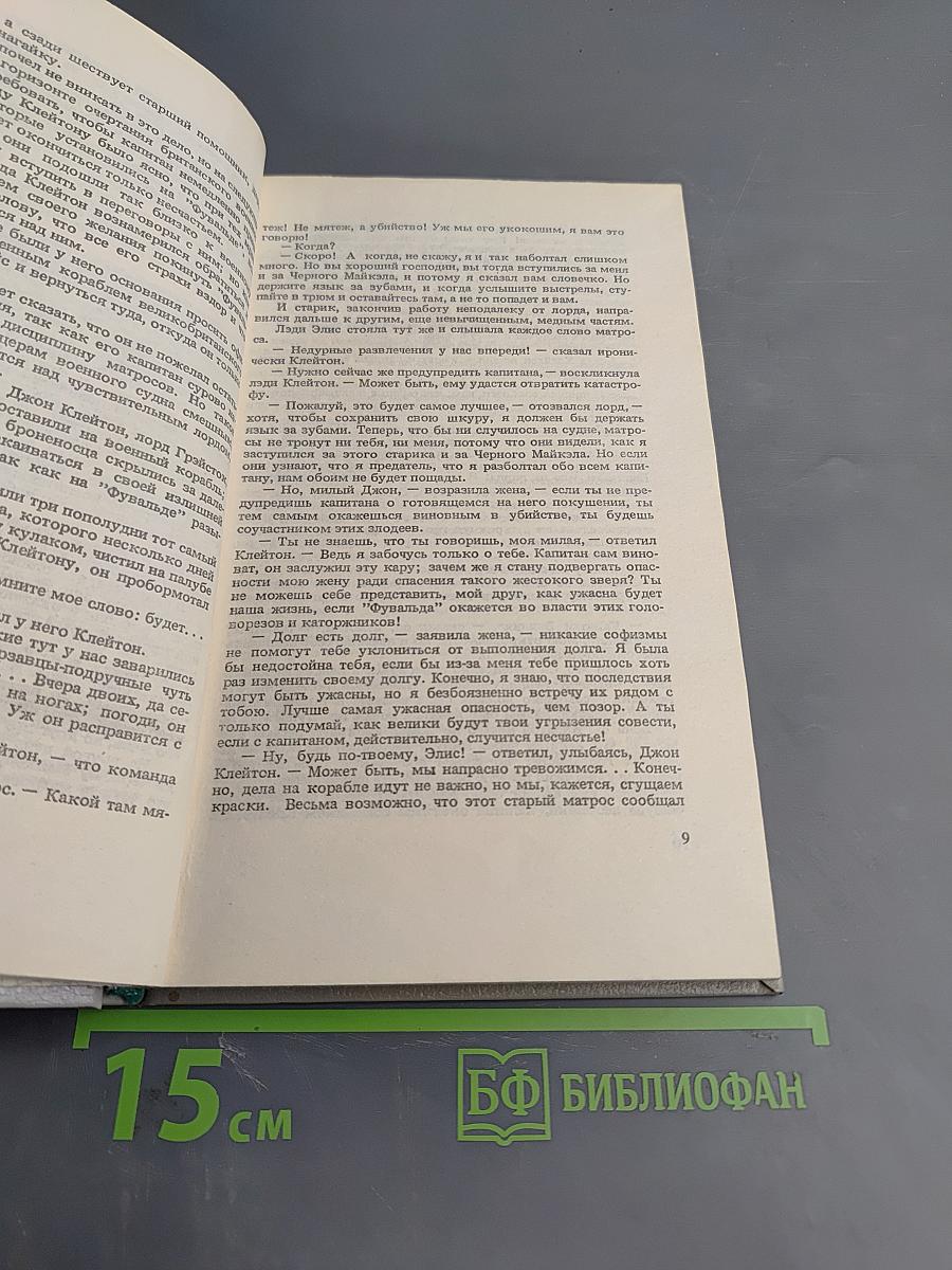 Тарзан. Приемыш обезьяны