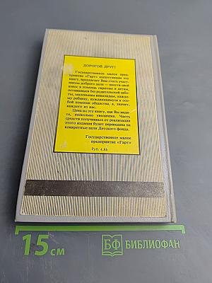 Тарзан. Приемыш обезьяны
