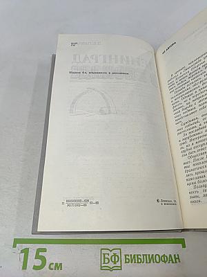 Ленинград в блокаде