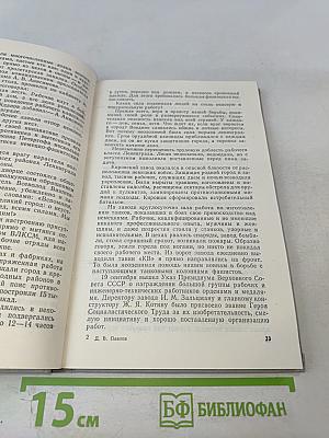 Ленинград в блокаде