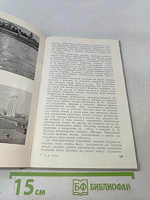 Ленинград в блокаде