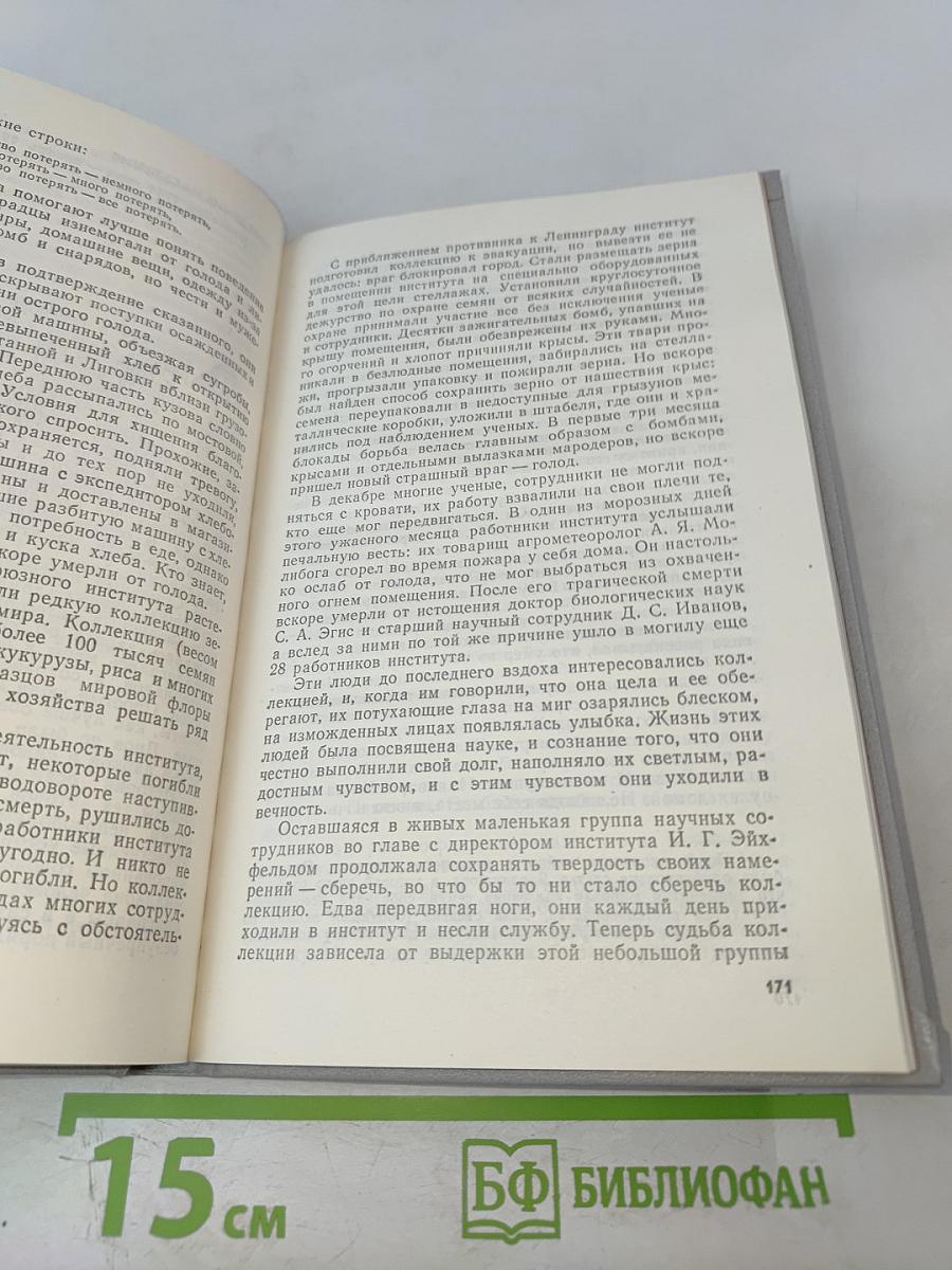 Ленинград в блокаде