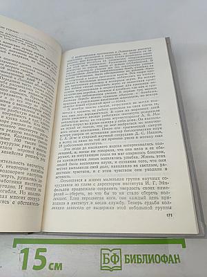 Ленинград в блокаде