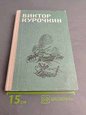 Повести. Рассказы