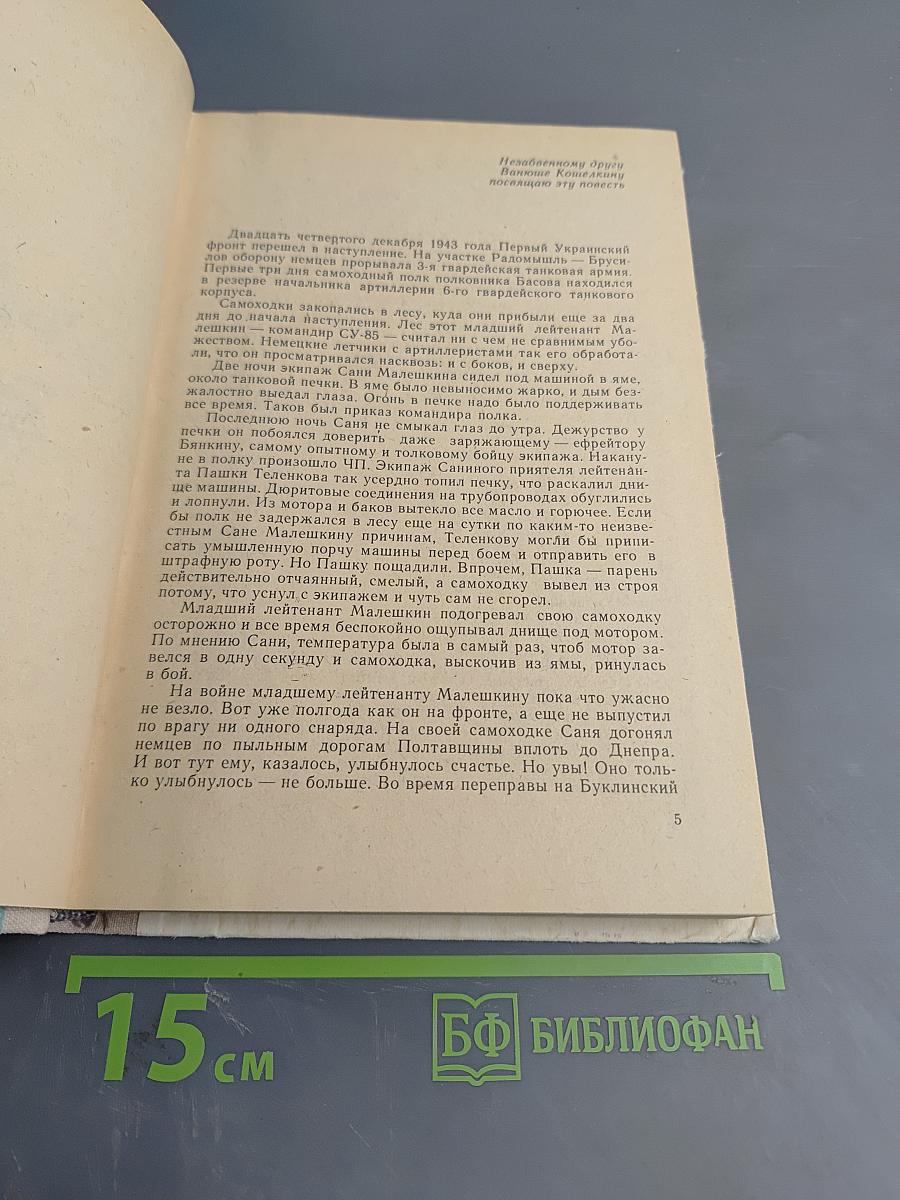 Повести. Рассказы