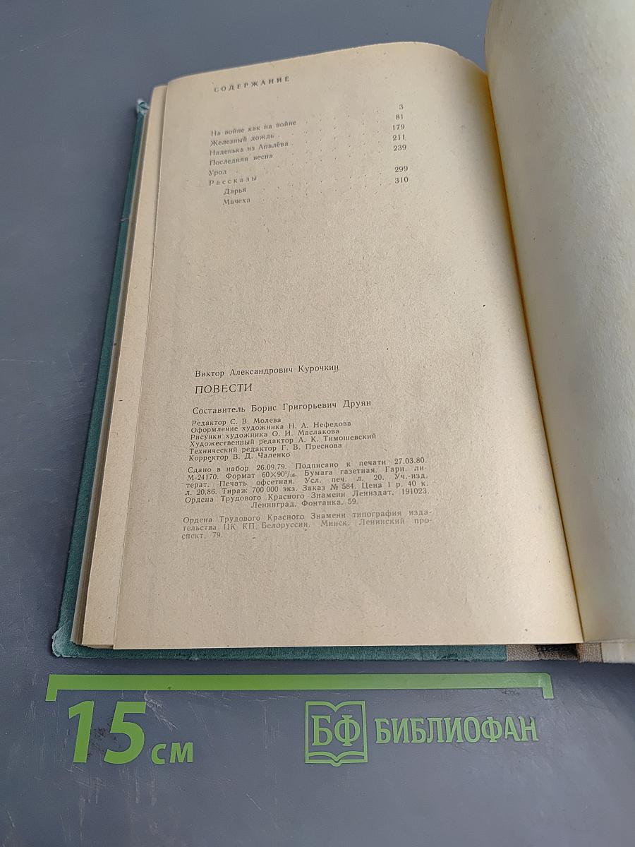 Повести. Рассказы