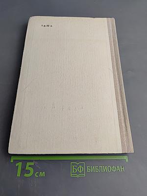 Повести. Рассказы