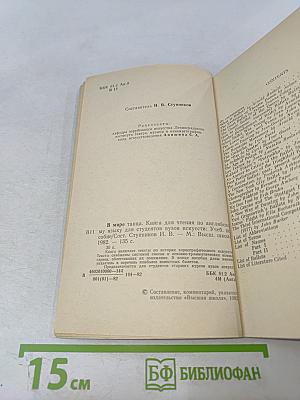 В мире танца