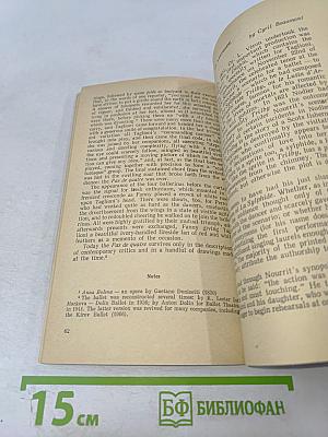 В мире танца