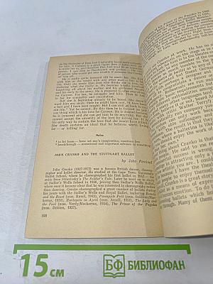 В мире танца