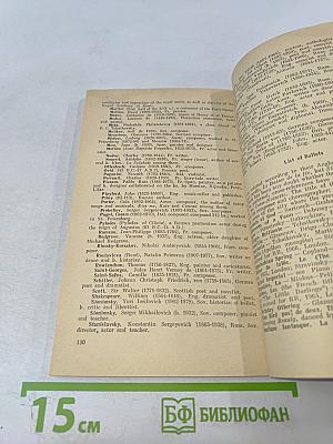 В мире танца