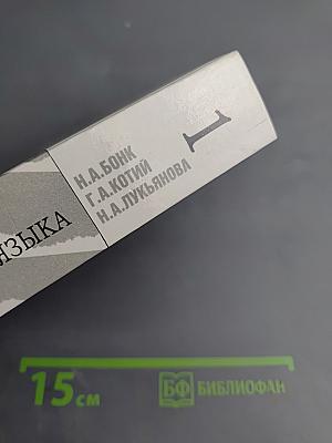 Учебник английского языка. Часть 1