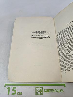 Текстология русской литературы XVIII–XX вв. Указатель советских работ на русском языке 1917–1975