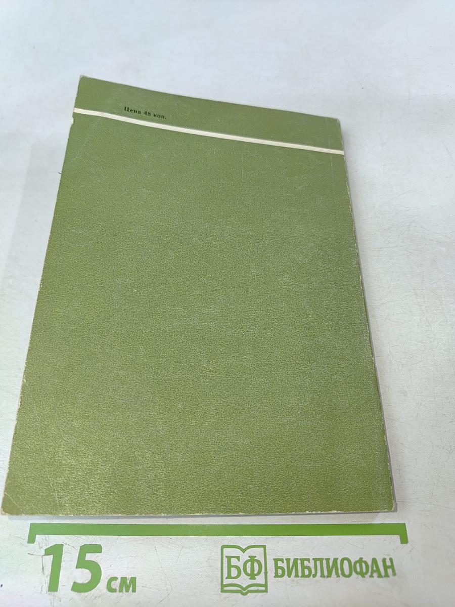 Текстология русской литературы XVIII–XX вв. Указатель советских работ на русском языке 1917–1975