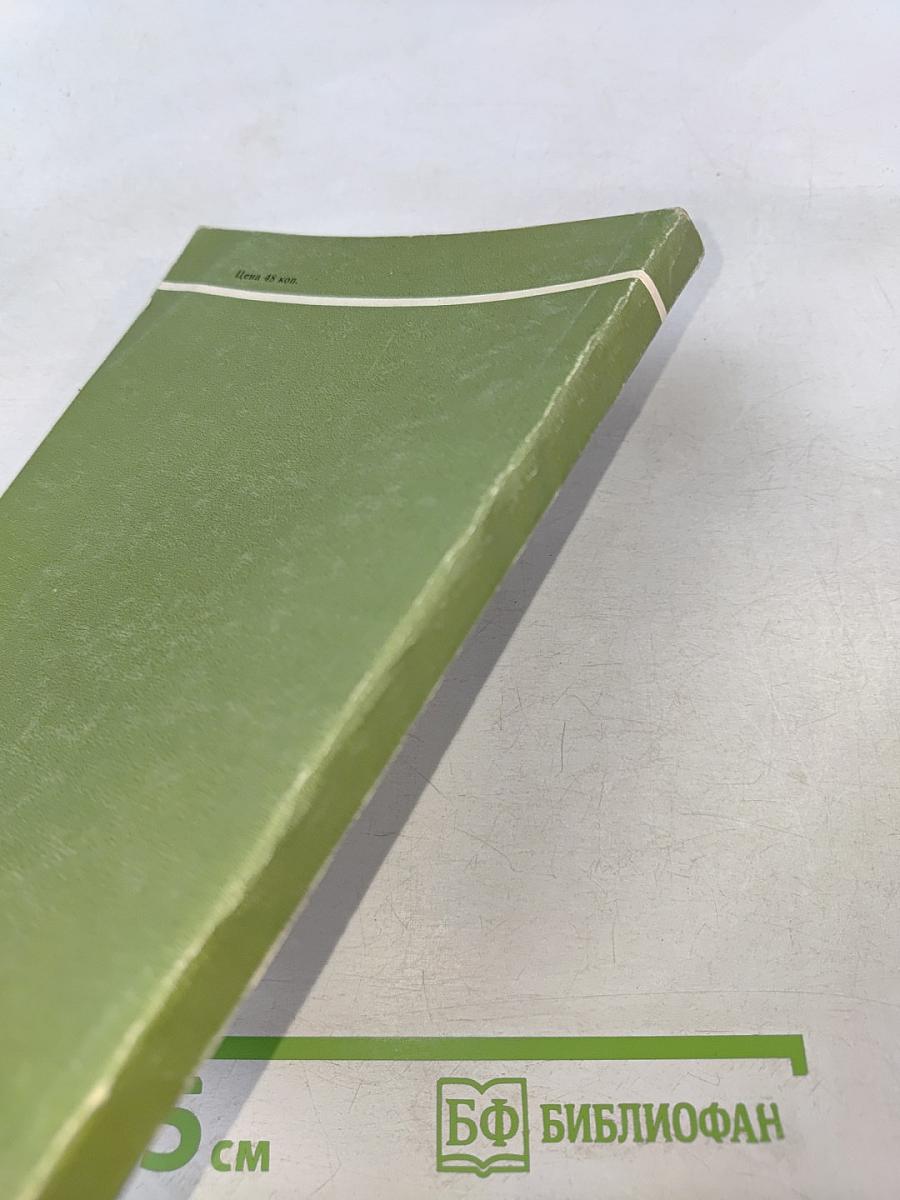 Текстология русской литературы XVIII–XX вв. Указатель советских работ на русском языке 1917–1975