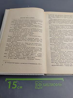 Тарзан и потерянная империя. Тарзан и люди-леопарды