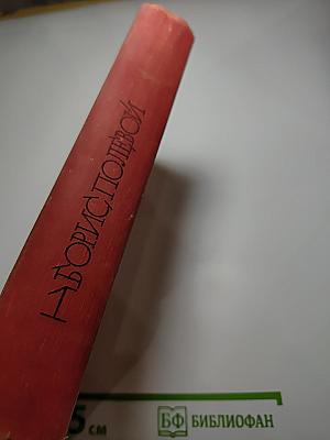 Избранные произведения. Том 1
