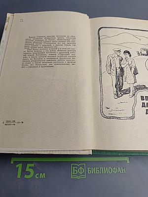 Впереди дальняя дорога