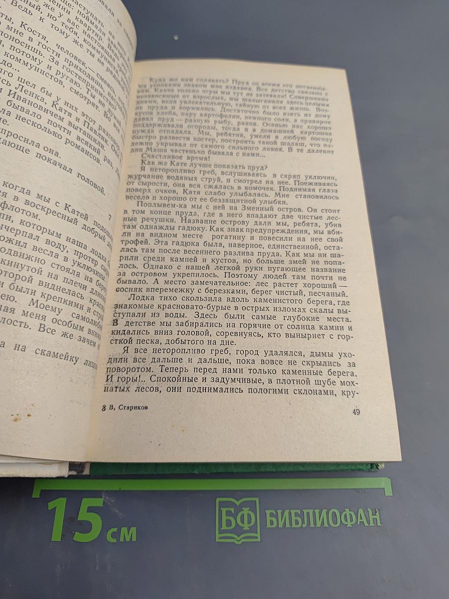 Впереди дальняя дорога