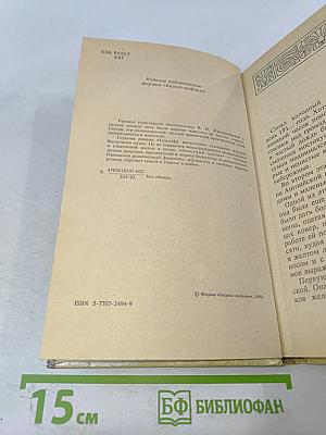 Голгофа женщины