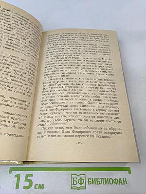 Голгофа женщины