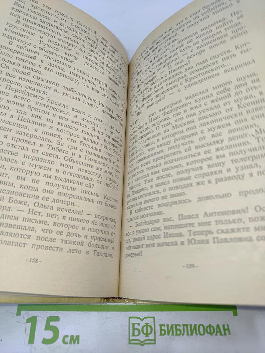 Голгофа женщины