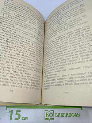 Голгофа женщины