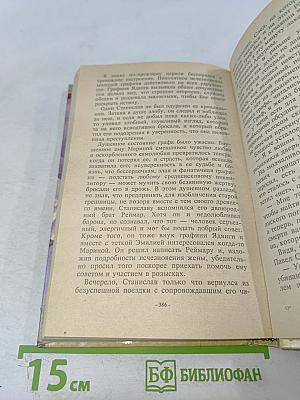 Голгофа женщины