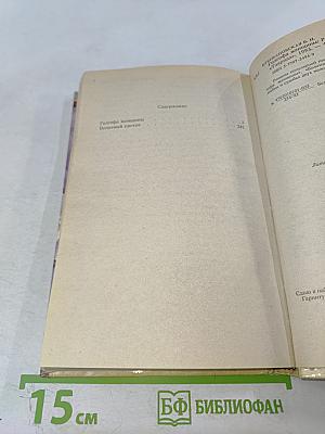 Голгофа женщины