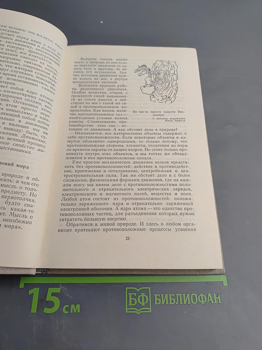 Обществоведение. Учебник для выпускного класса средней школы и средних специальных учебных заведений