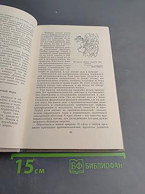 Обществоведение. Учебник для выпускного класса средней школы и средних специальных учебных заведений