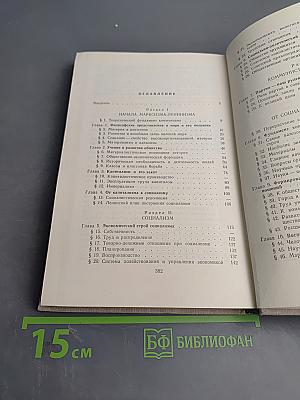 Обществоведение. Учебник для выпускного класса средней школы и средних специальных учебных заведений