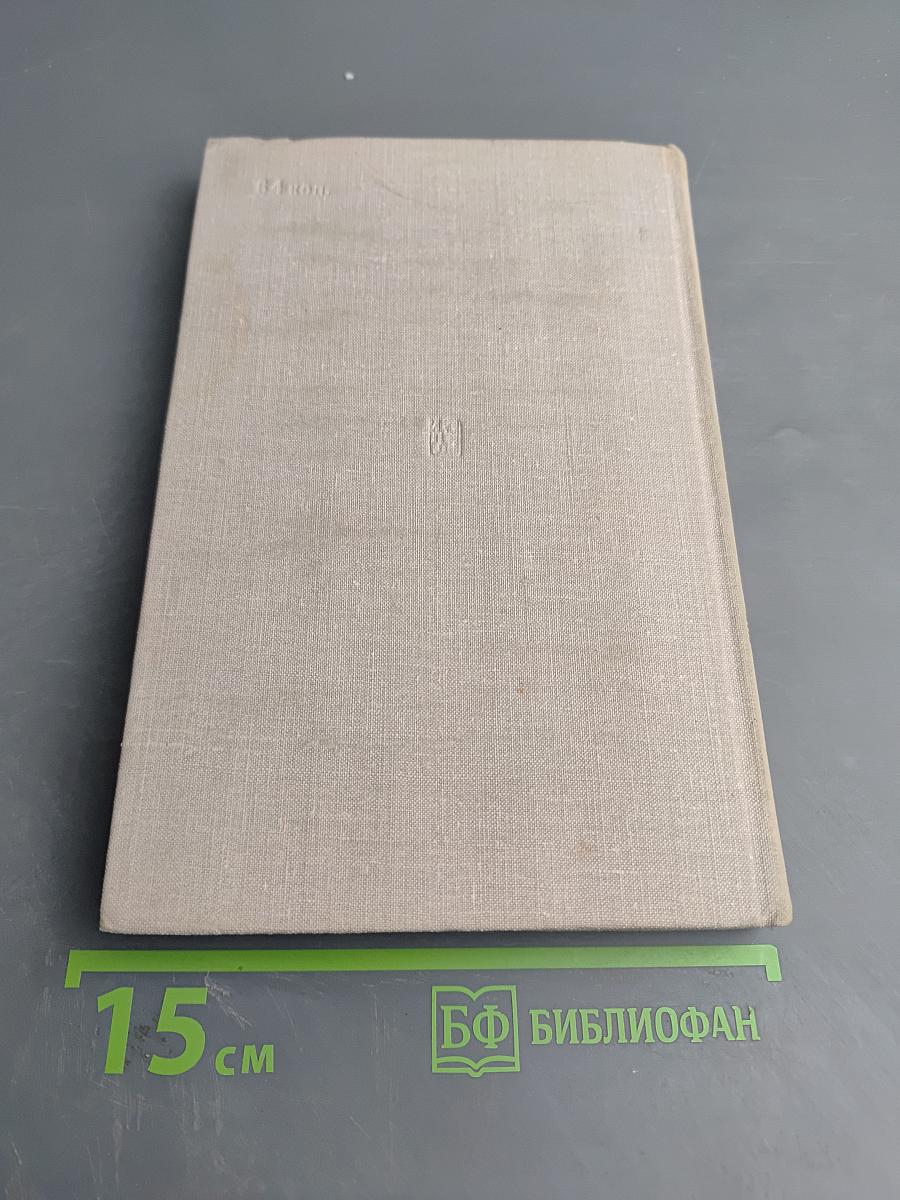 Обществоведение. Учебник для выпускного класса средней школы и средних специальных учебных заведений