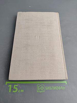 Обществоведение. Учебник для выпускного класса средней школы и средних специальных учебных заведений