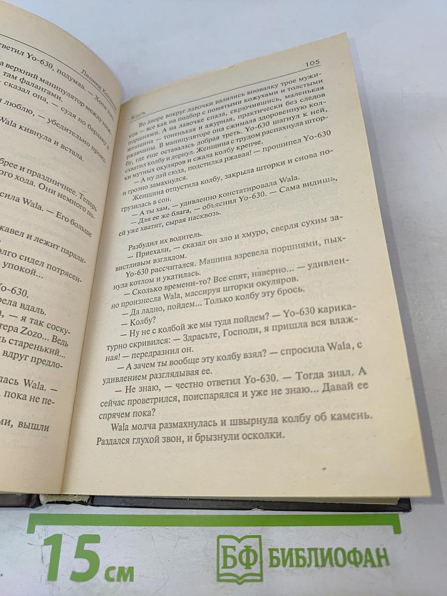 Дефицит белка