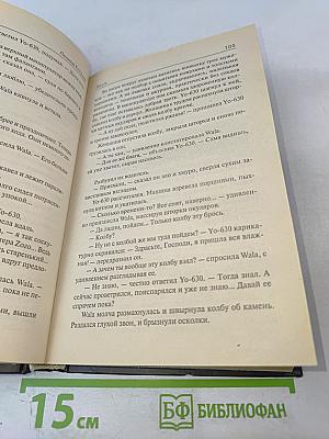 Дефицит белка