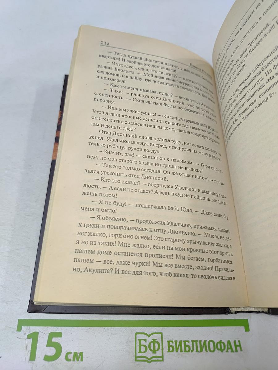 Дефицит белка