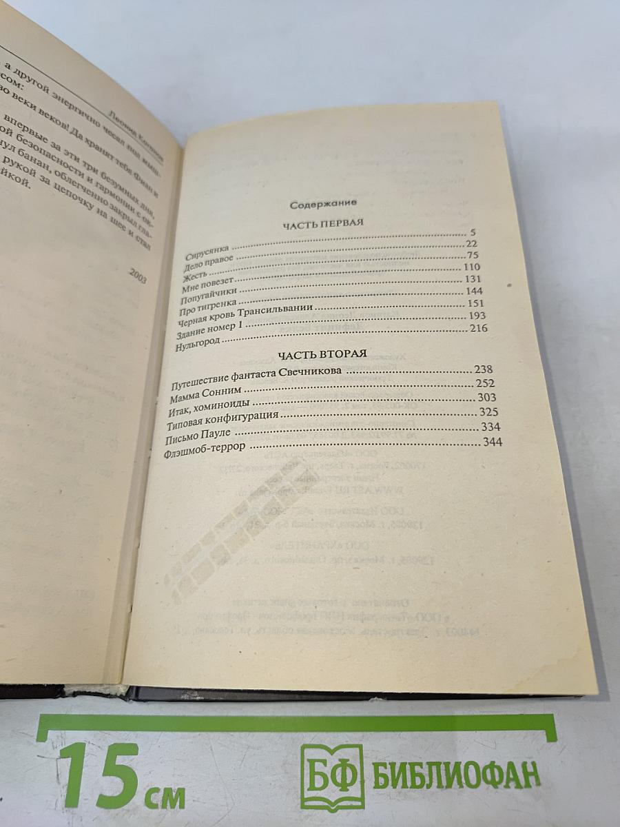 Дефицит белка