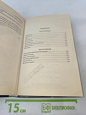 Дефицит белка