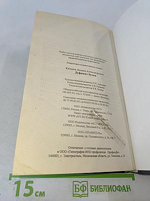 Дефицит белка