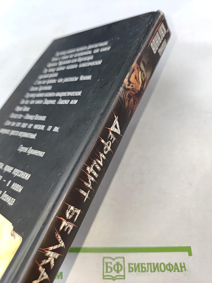 Дефицит белка