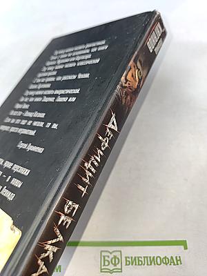 Дефицит белка