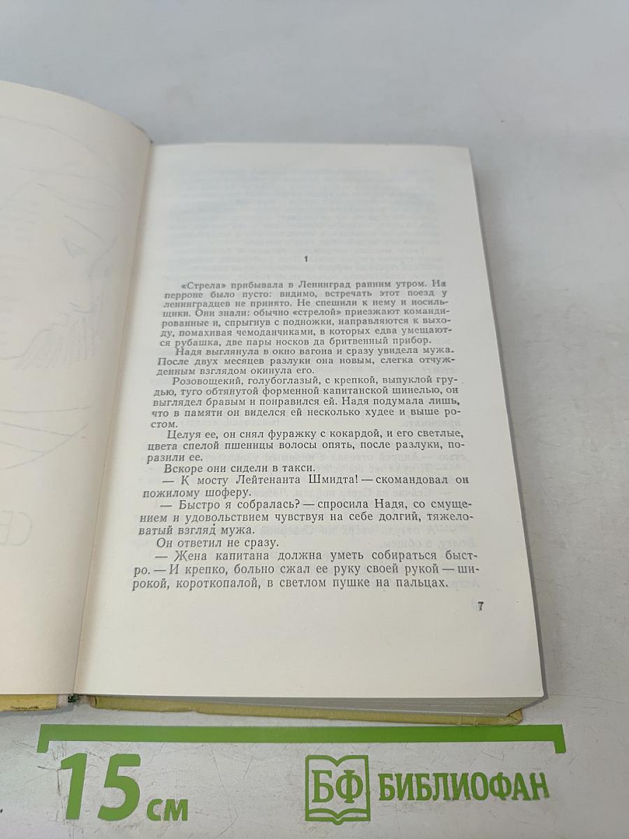 Чудный камень Яхонт